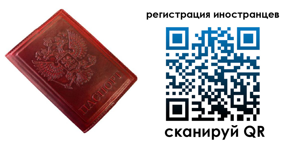 прописка для работы в Кыштыме