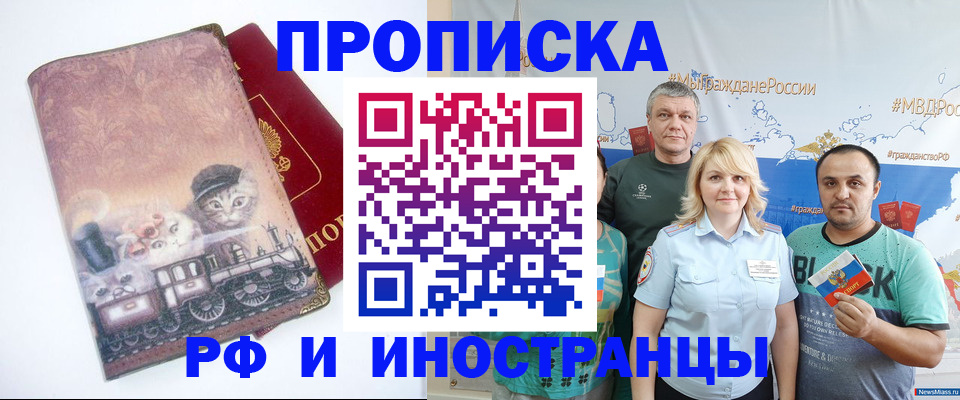 временная регистрация в Кыштыме