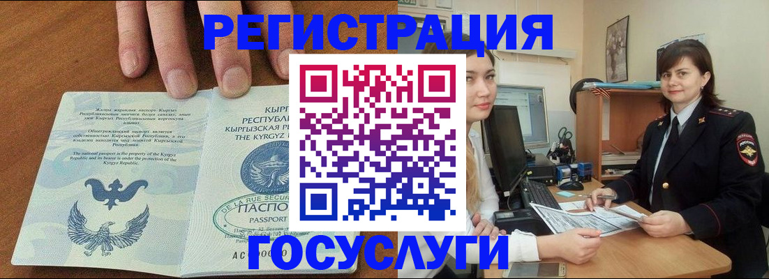 временная регистрация недорого в Кыштыме