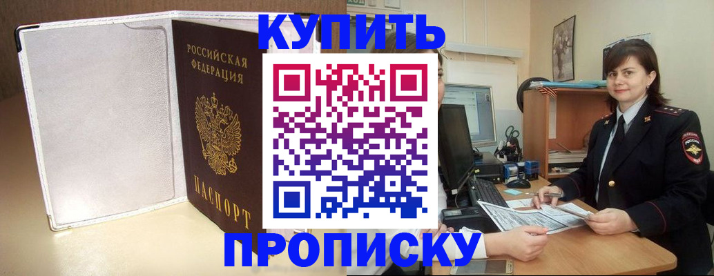 временная регистрация законно в Кыштыме