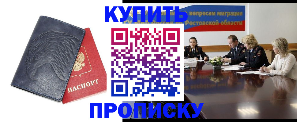 временная регистрация госуслуги в Кыштыме