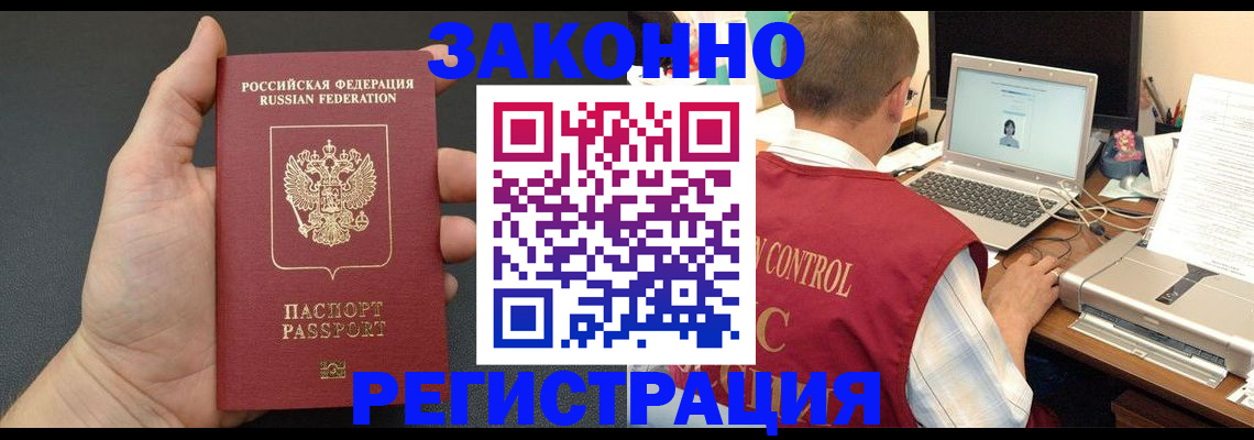 временная регистрация для школы в Кыштыме